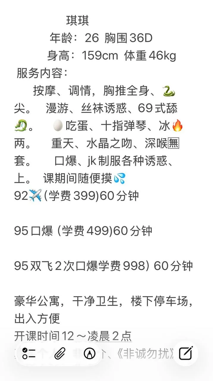 琪琪 的照片 6