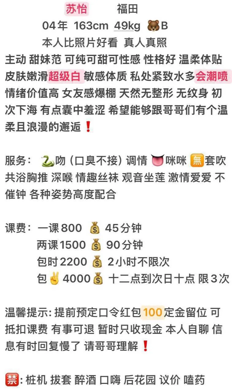 苏怡 的照片 2
