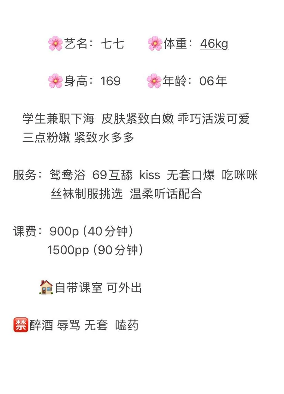 七七 的照片 2
