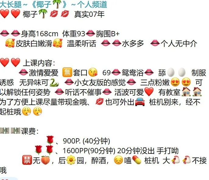 椰子 的照片 2