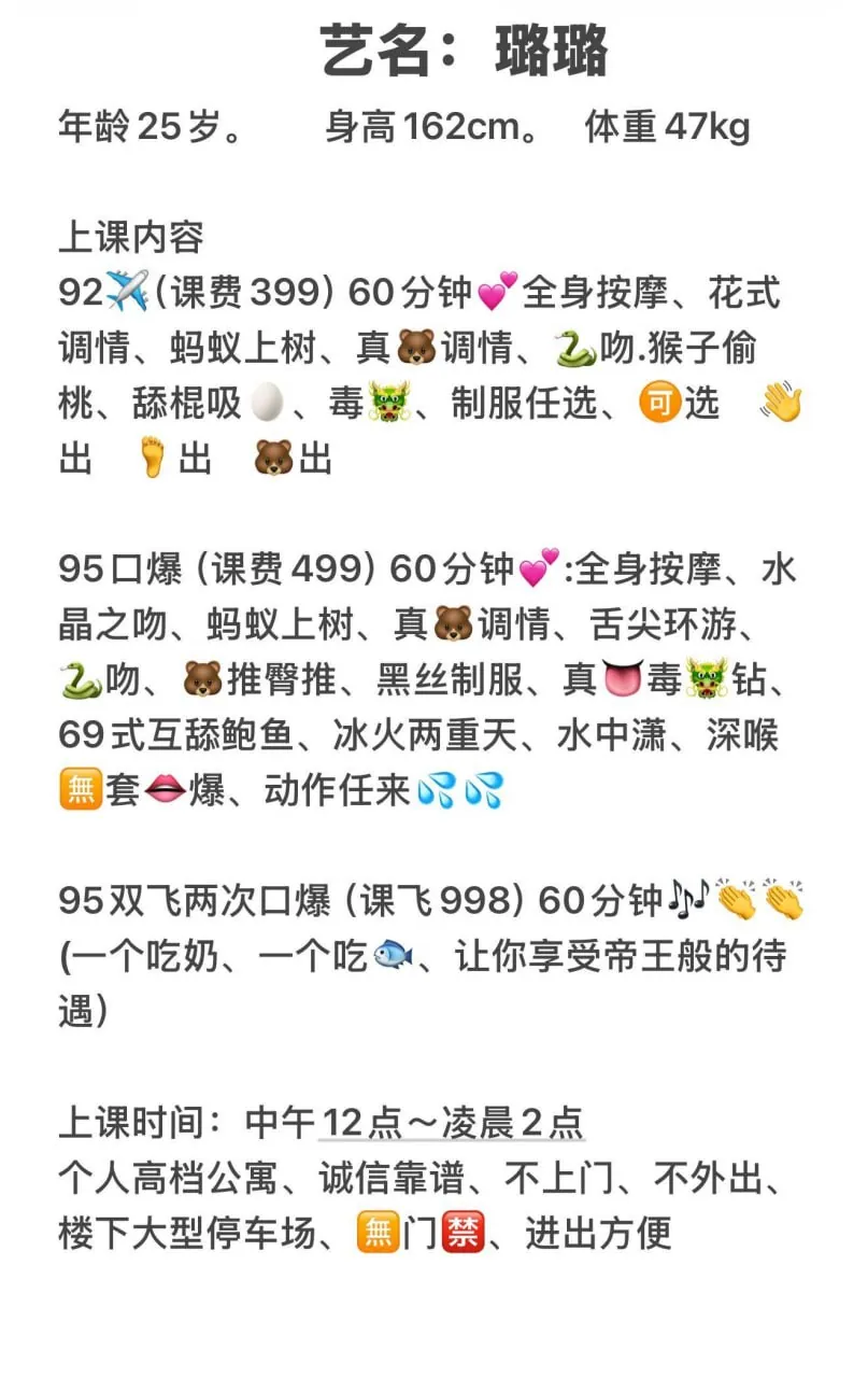 璐璐 的照片 6