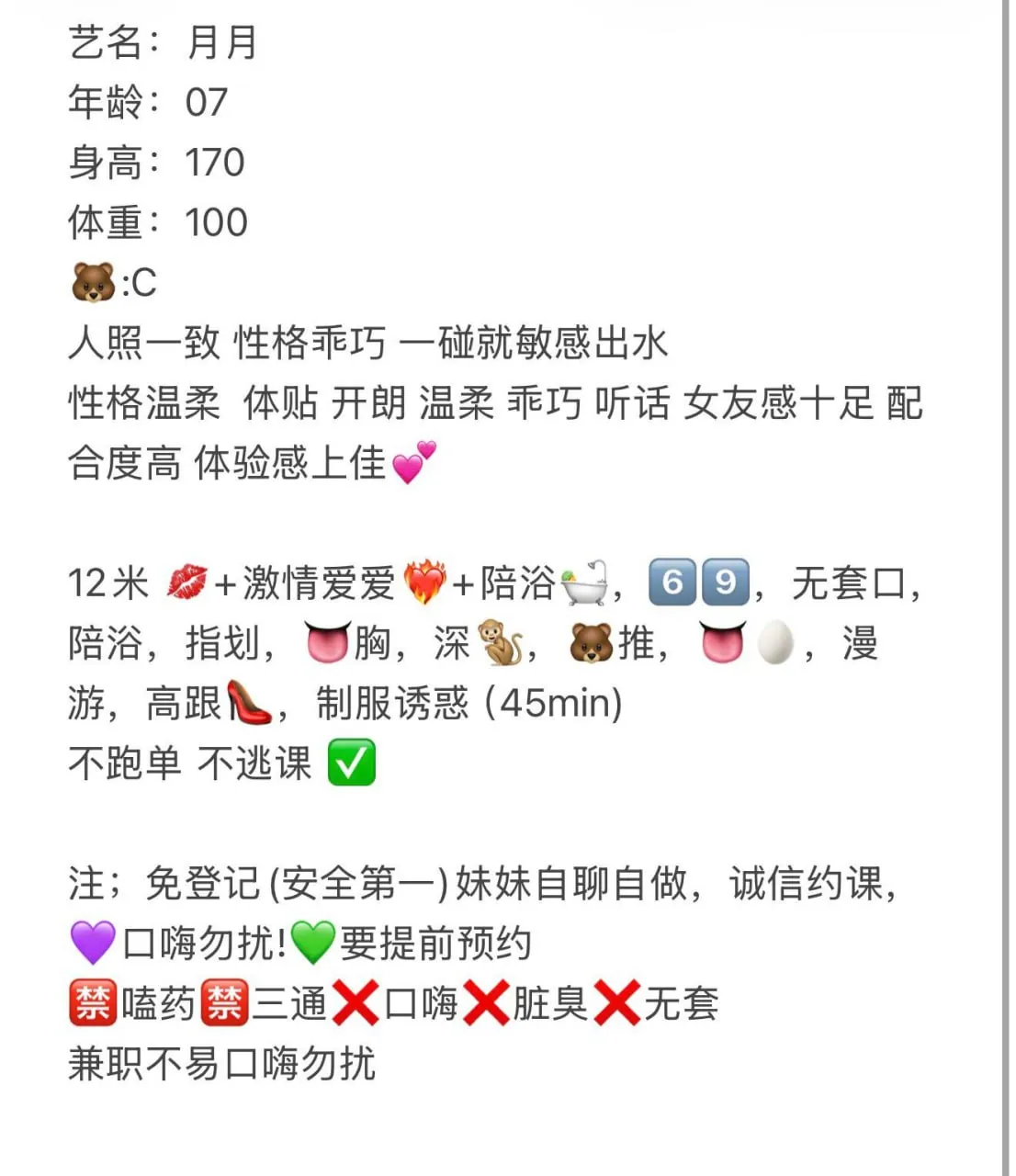 月月 的照片 9