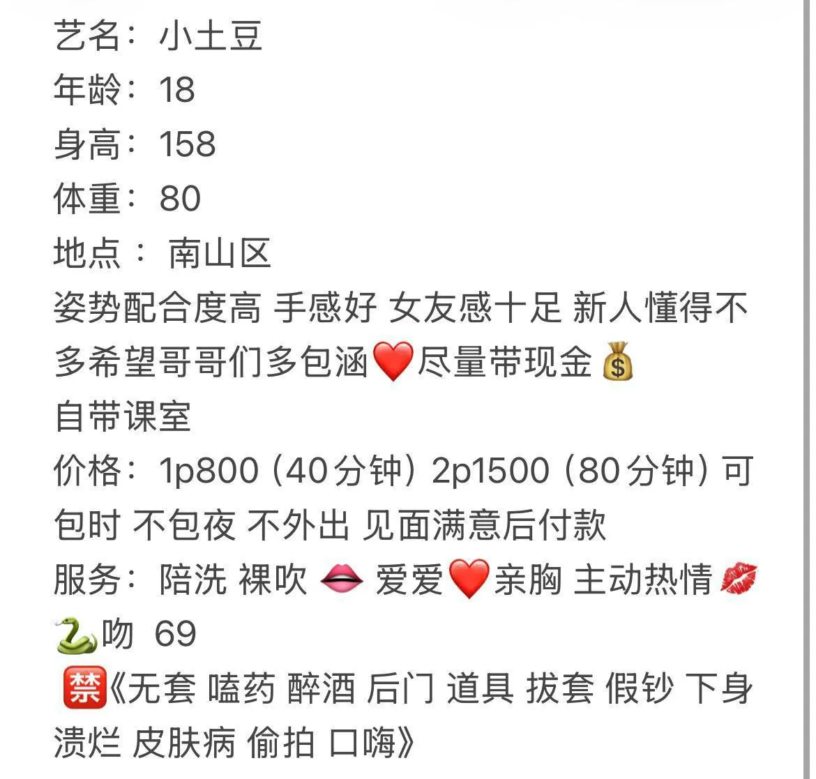 小土豆 的照片 4