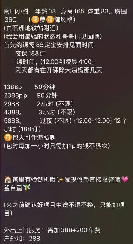 小甜 的照片 3