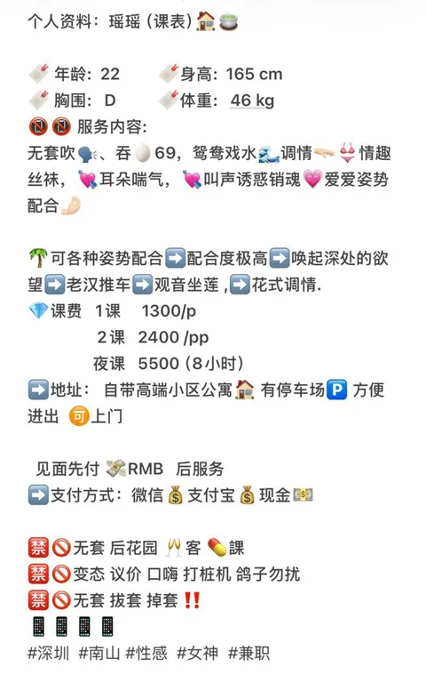 瑶瑶