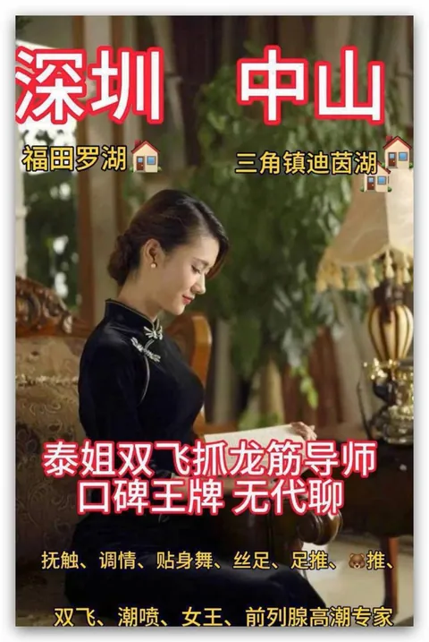 泰姐