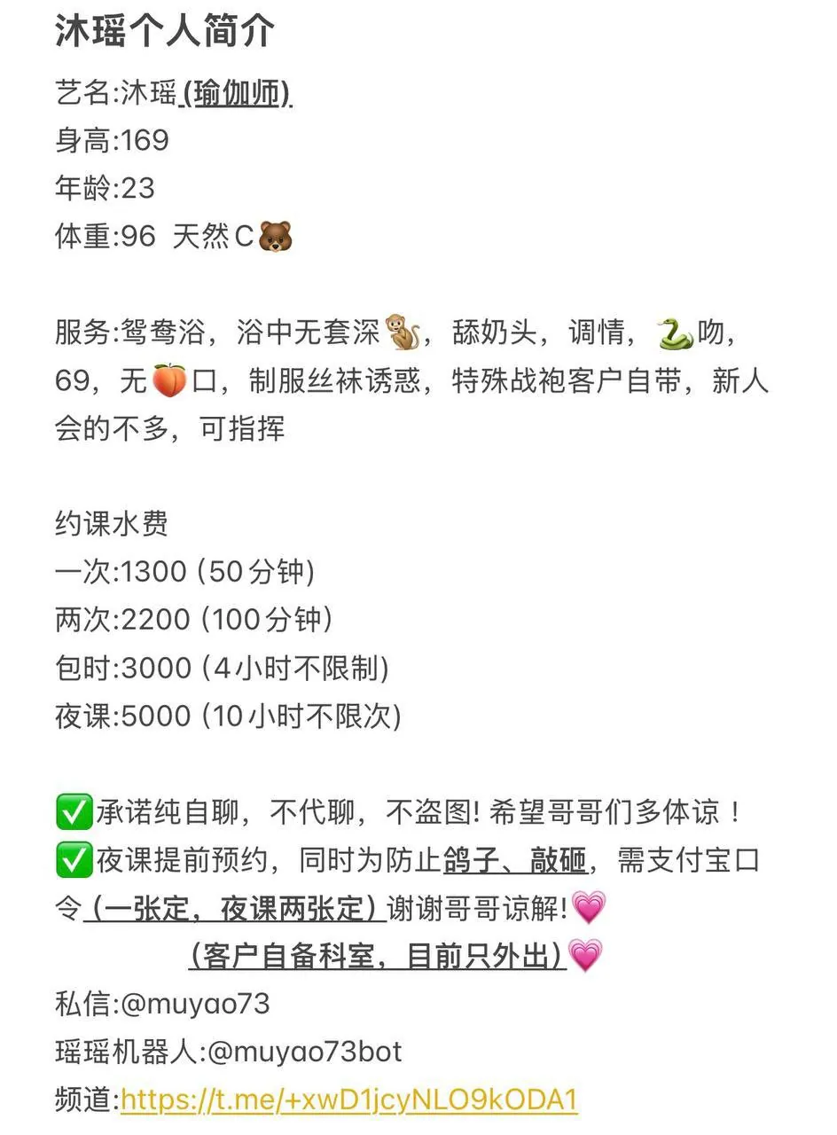 沐瑶 的照片 4