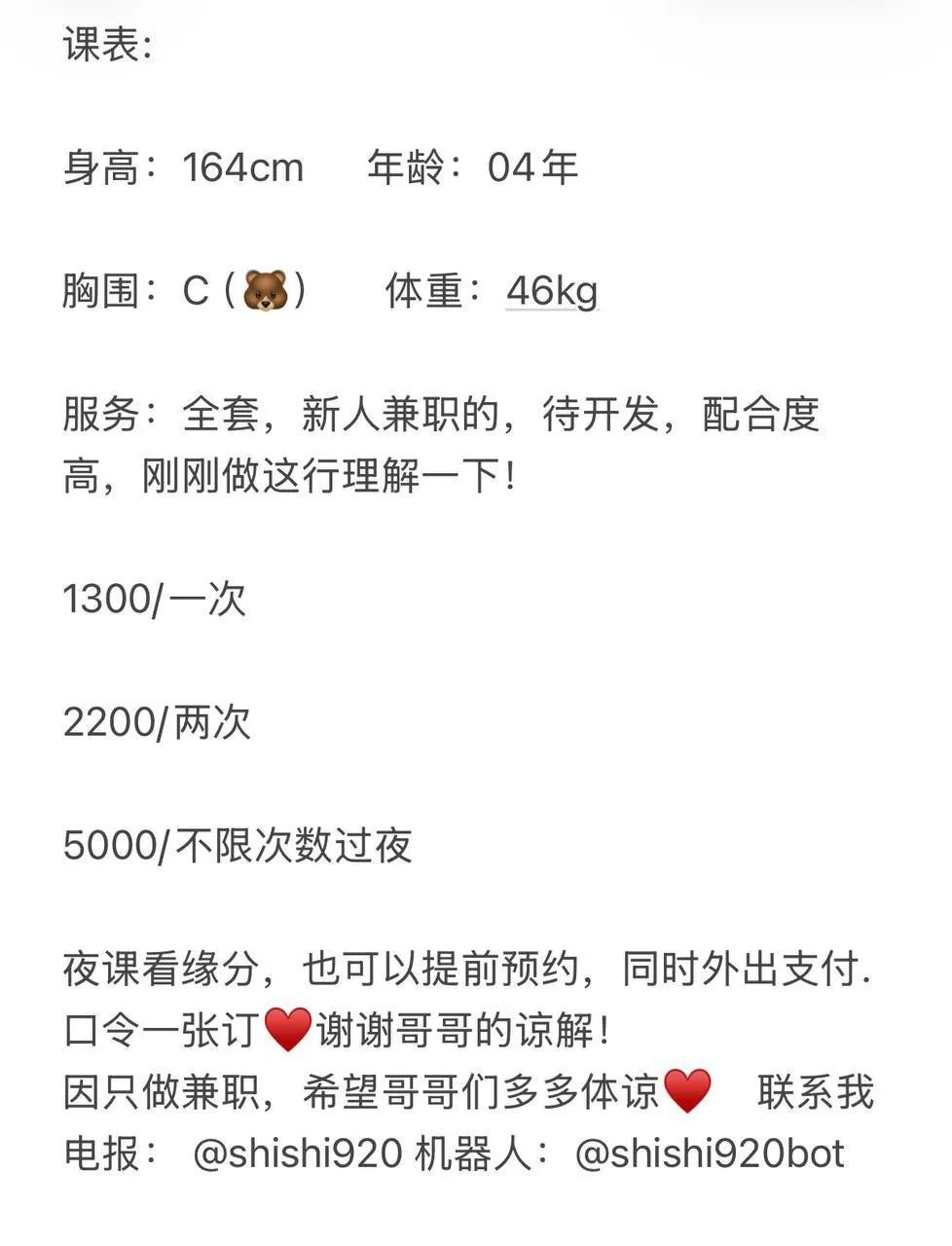 诗夕 的照片 4