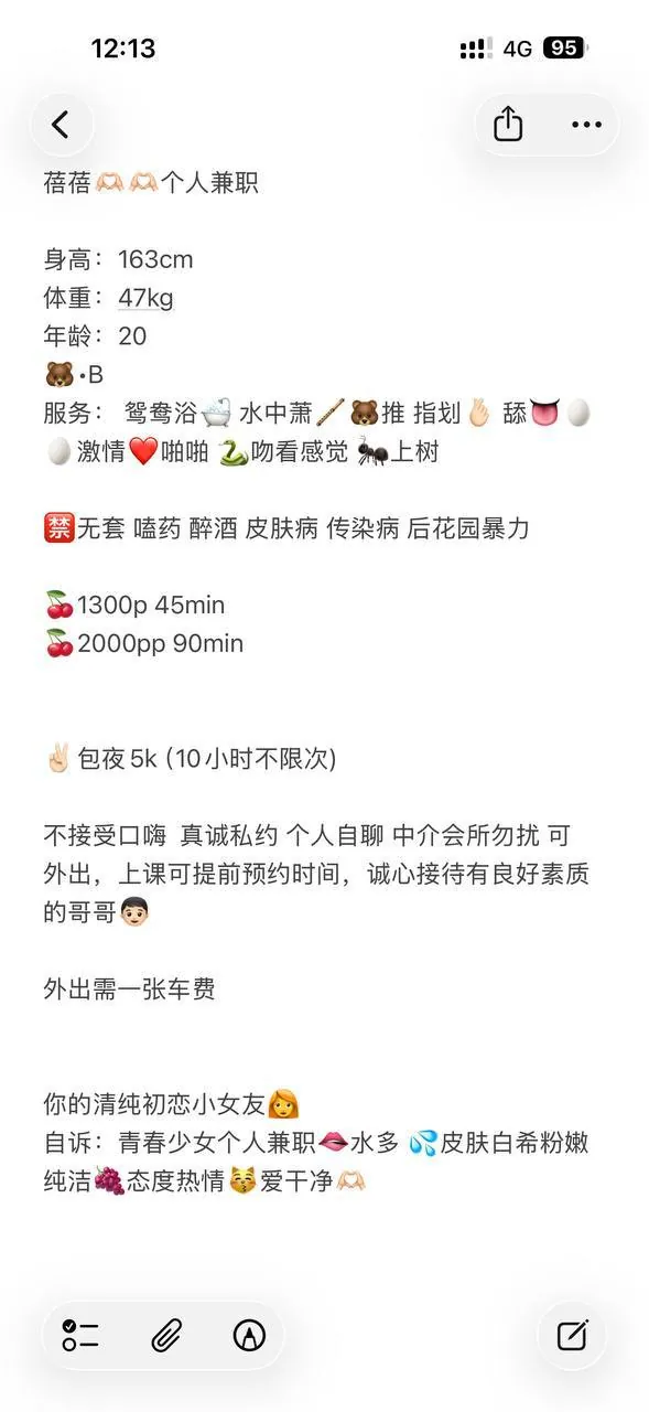 蓓蓓 的照片 4