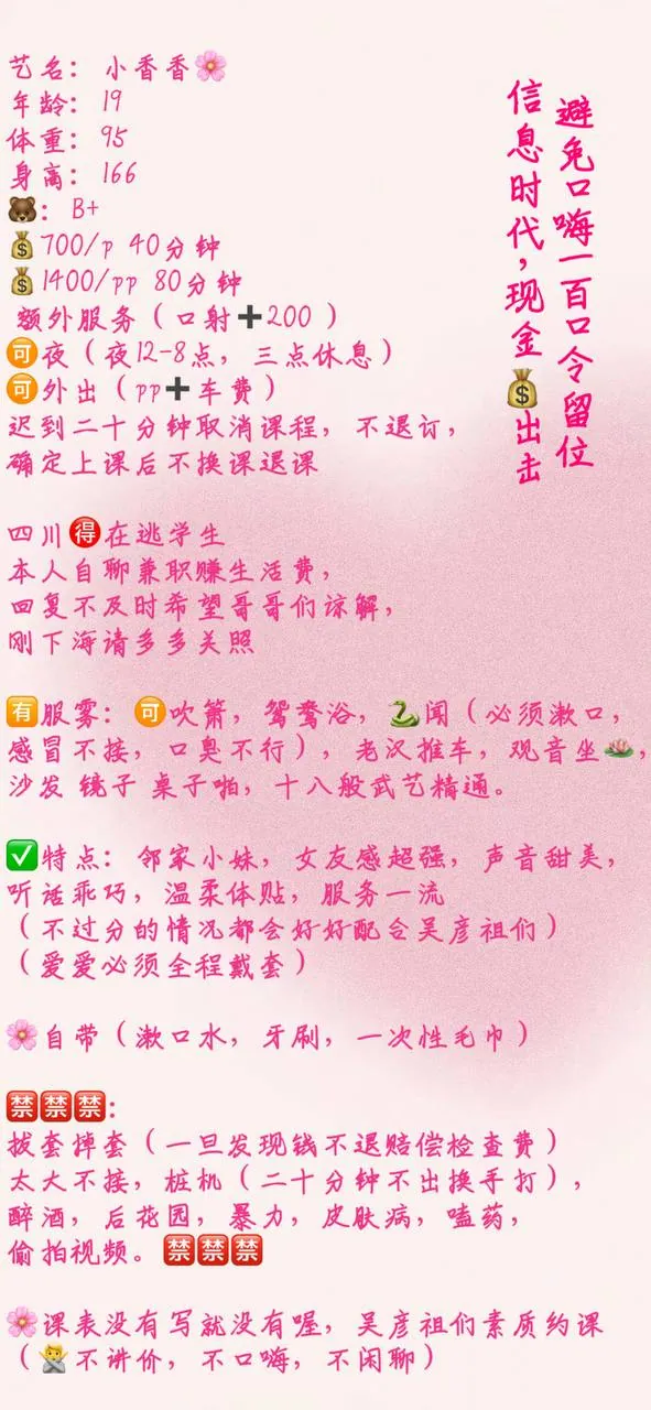 小香香 的照片 5