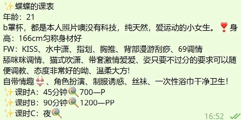 宁雨蝶 的照片 5