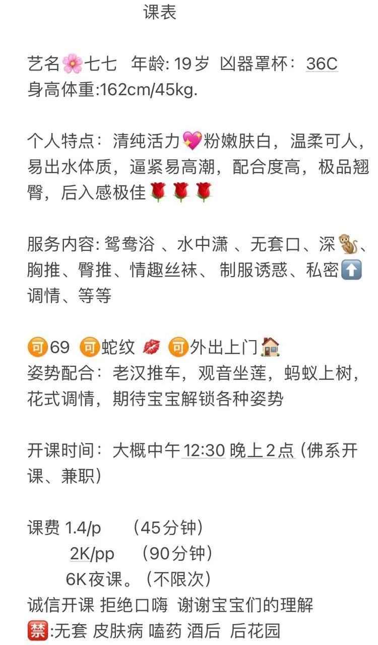 七七 的照片 4