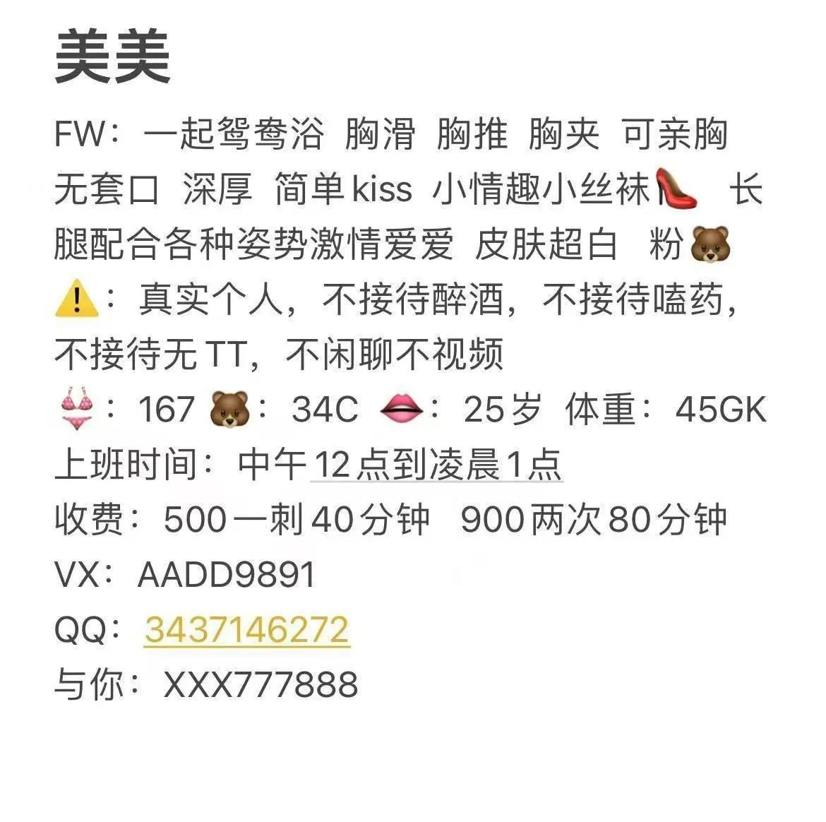 美美 的照片 5