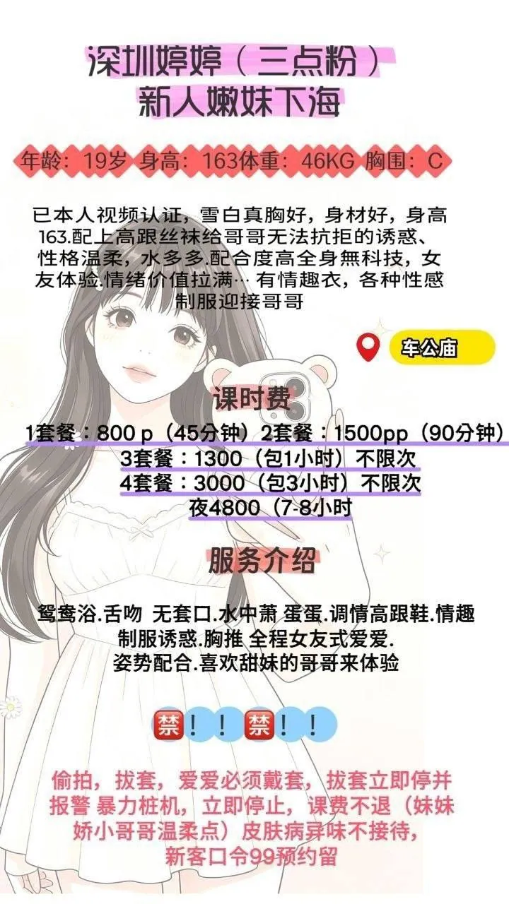 婷婷 的照片 1