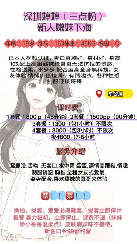 婷婷