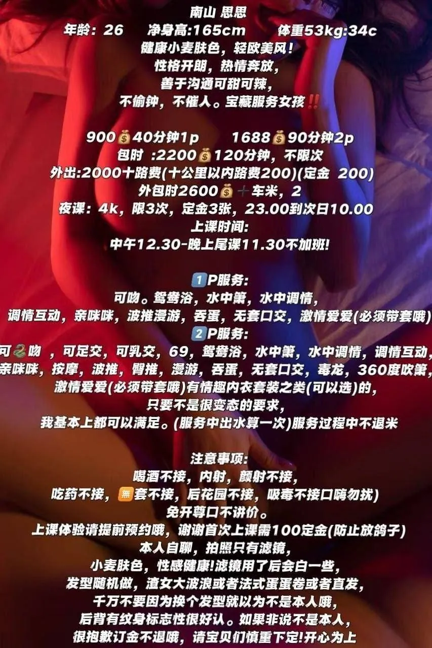 思思 #双飞 的照片 1