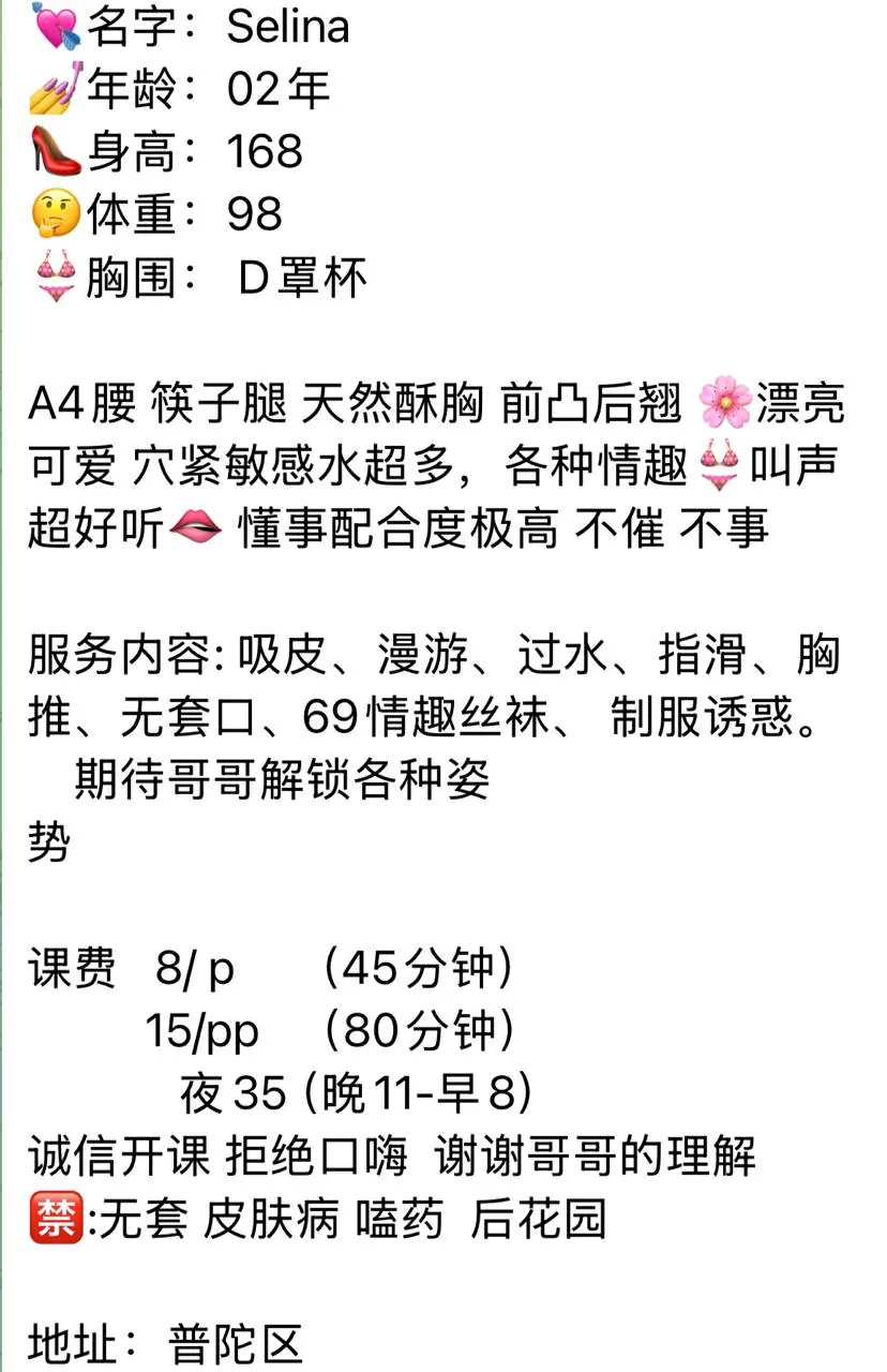 Selina 的照片 4