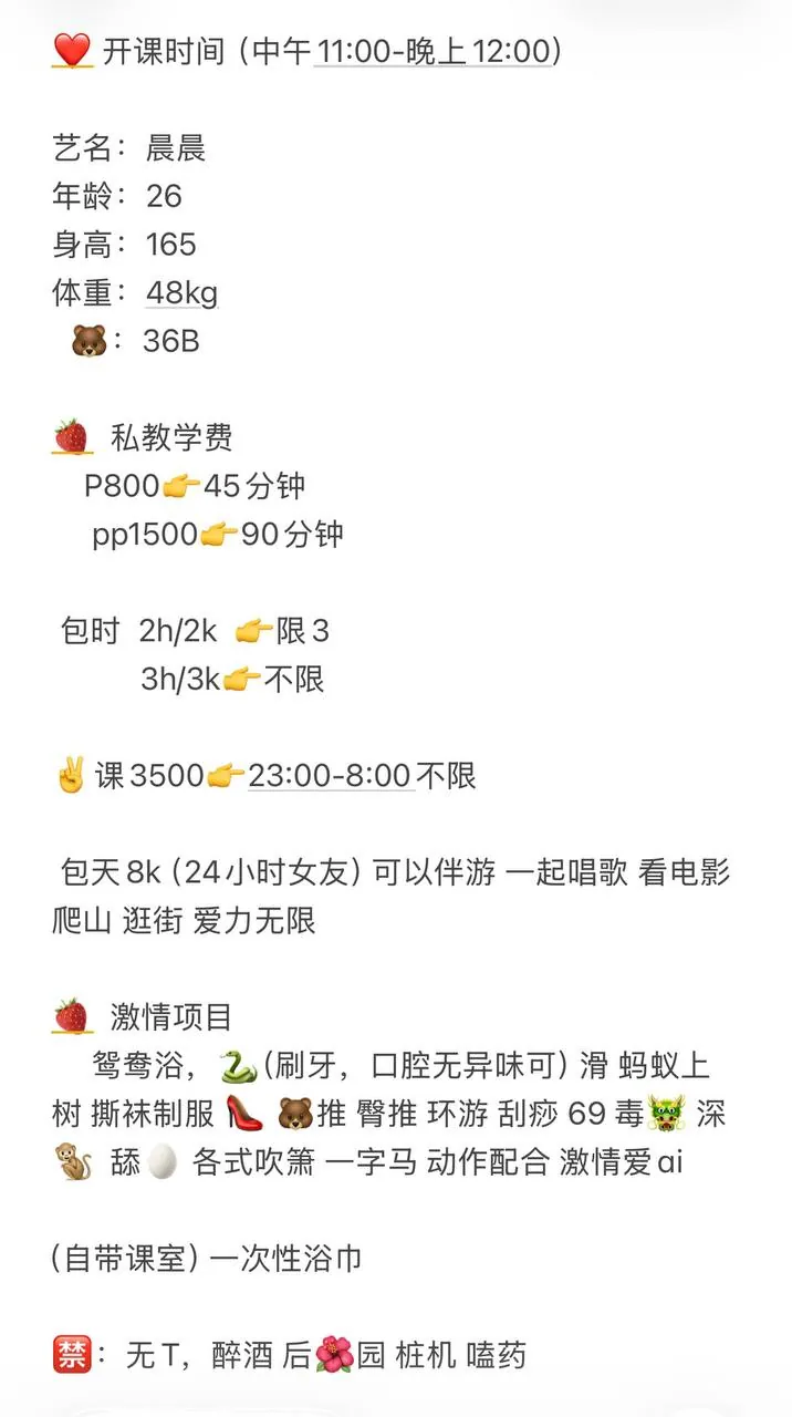 晨晨 的照片 8