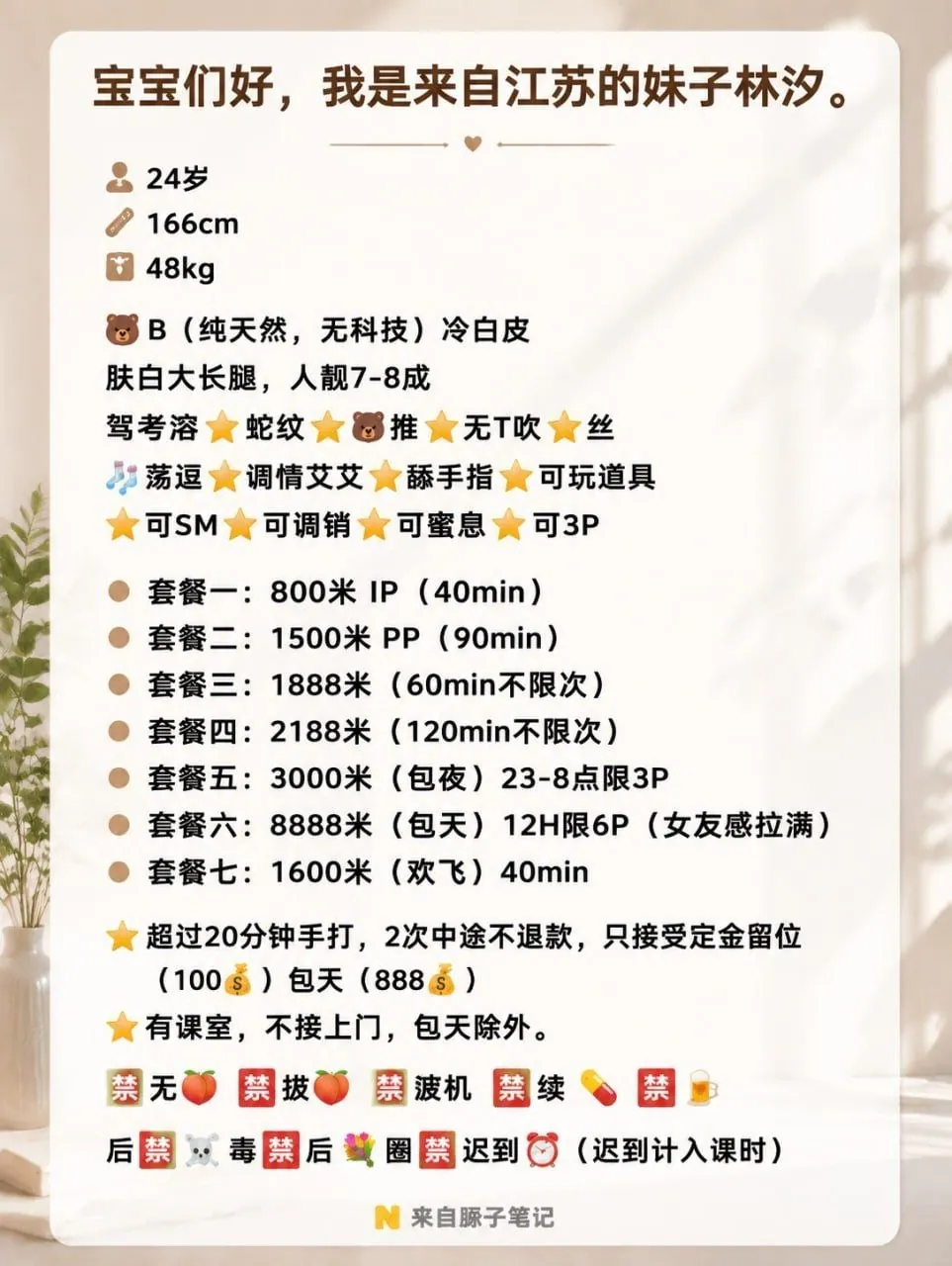 林汐 的照片 5