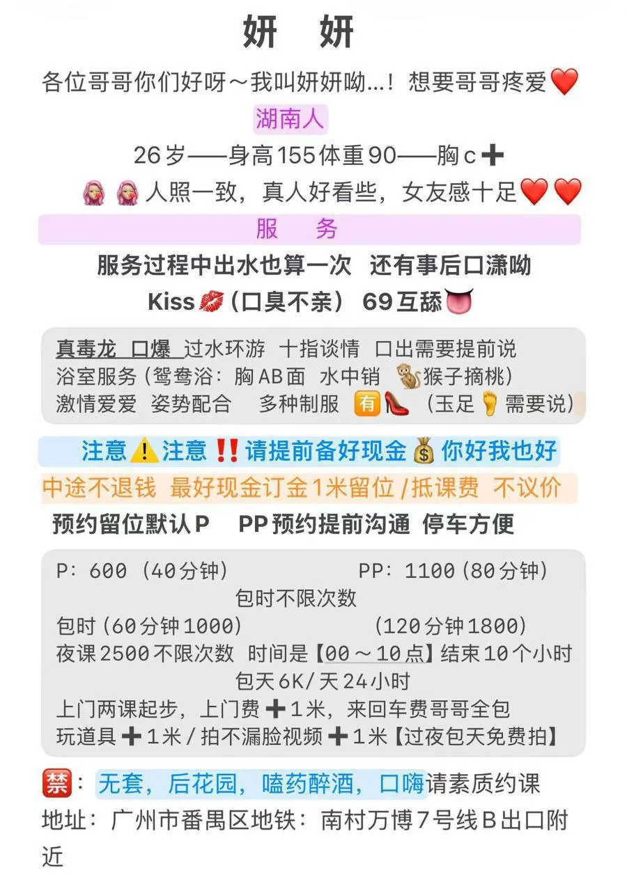 妍妍 的照片 5