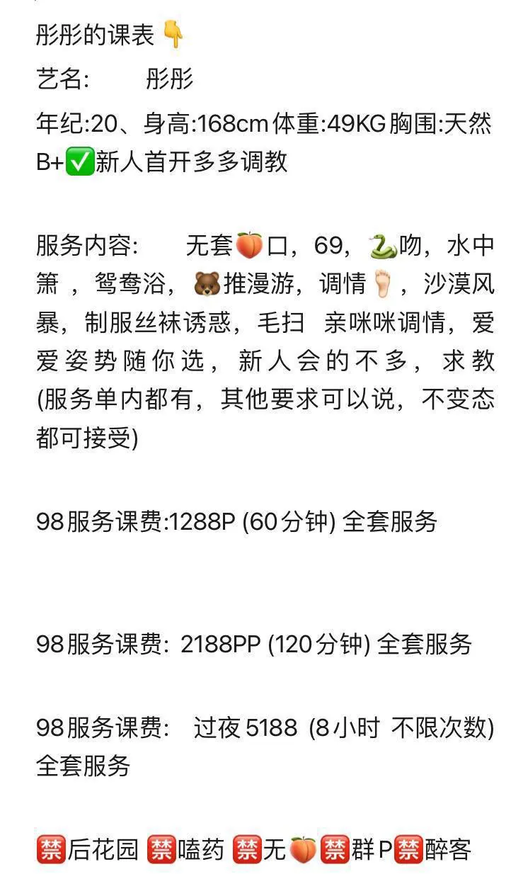 彤彤 的照片 10