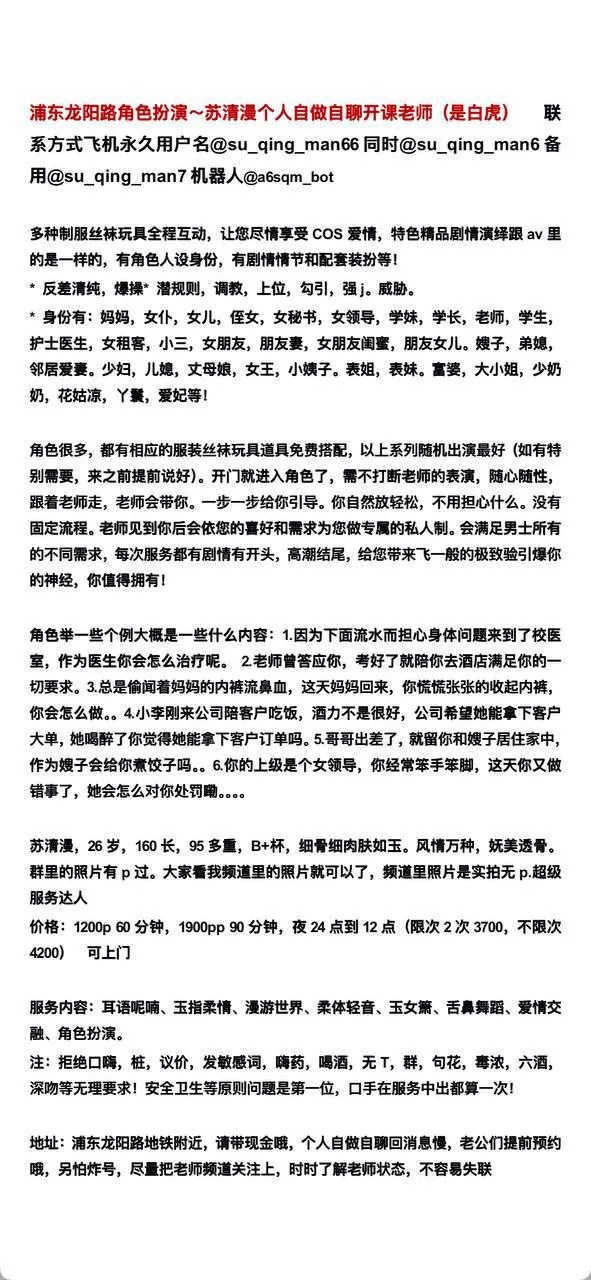 苏清漫 的照片 5
