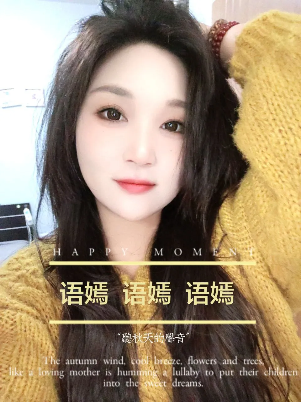 语嫣 的照片 2