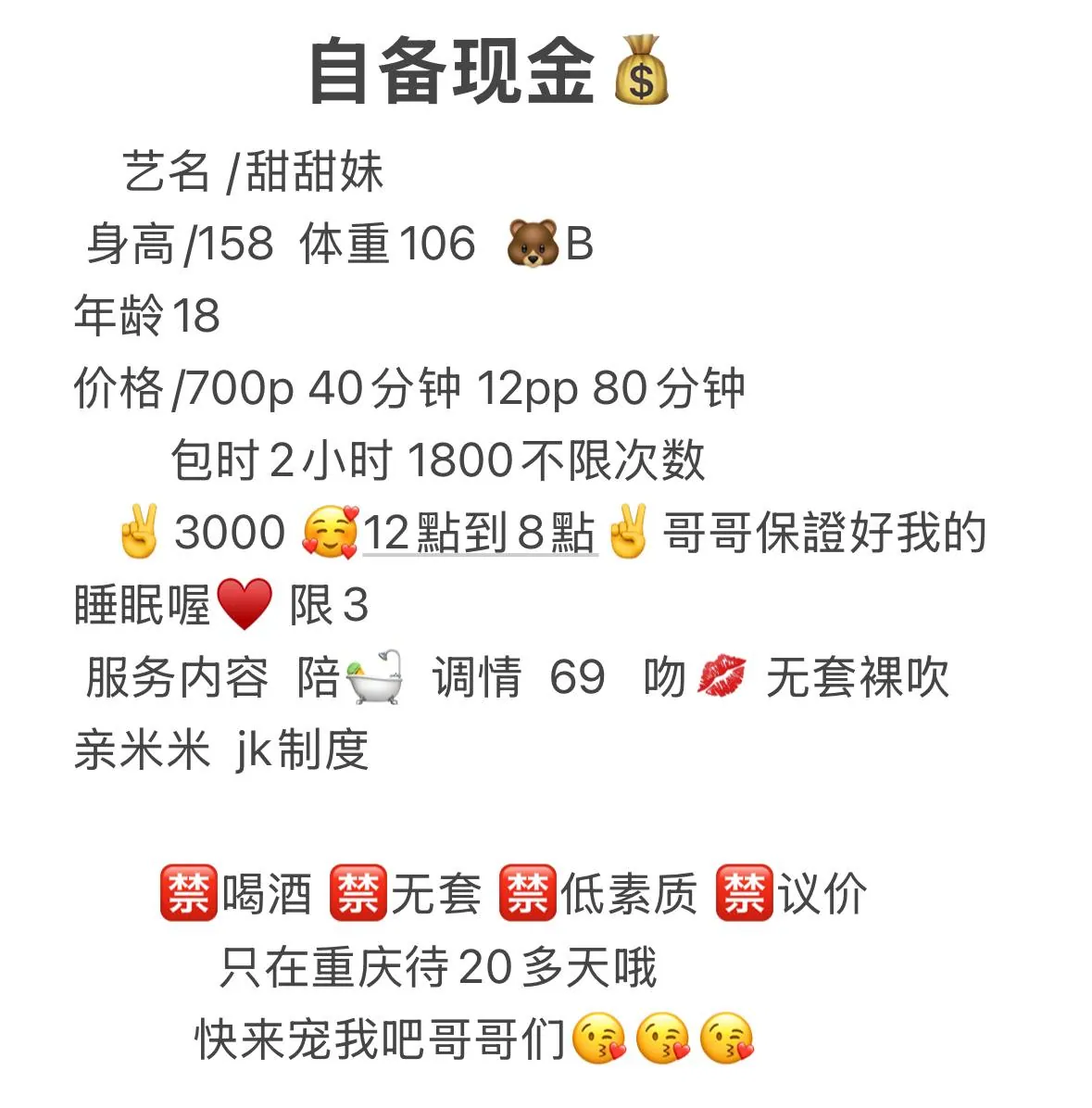 甜甜妹 的照片 4