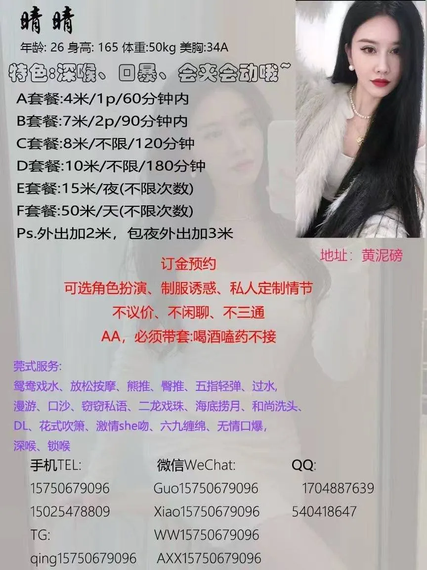 口活达人晴晴 的照片 6