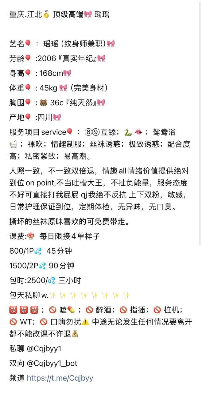 瑶瑶 的照片 4