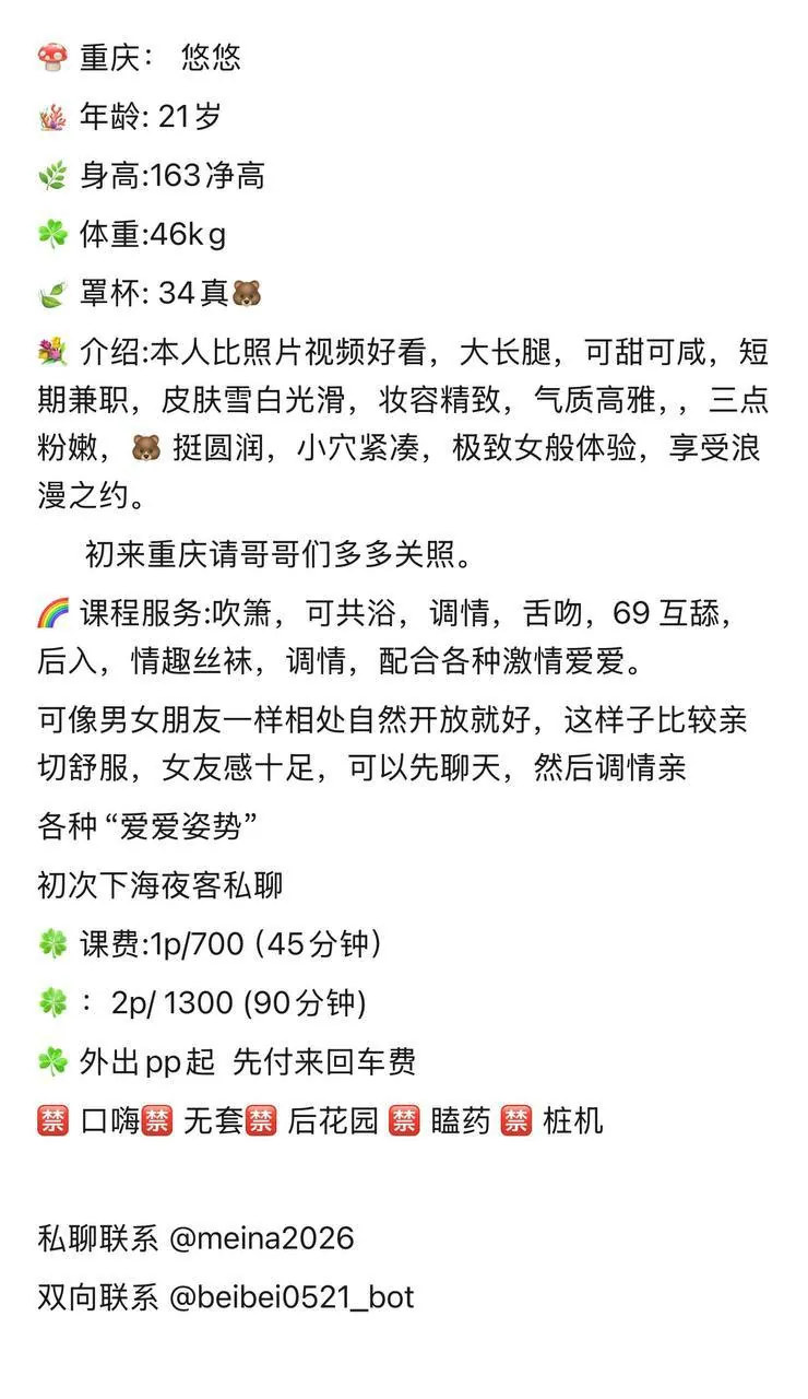 悠悠 的照片 4