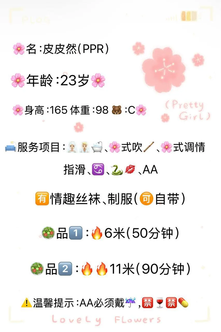 PPR 的照片 2