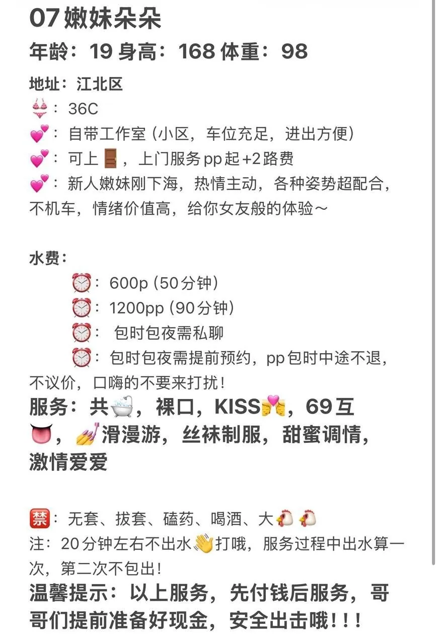 朵朵 的照片 3