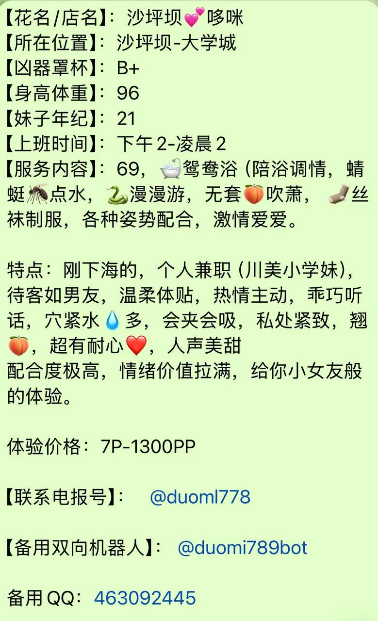 沙坪坝哆咪 的照片 5