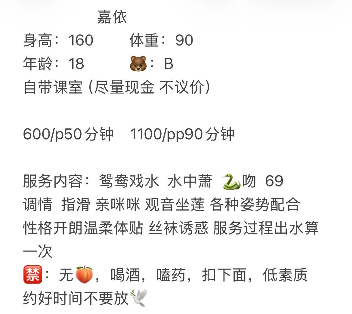 嘉依 的照片 6