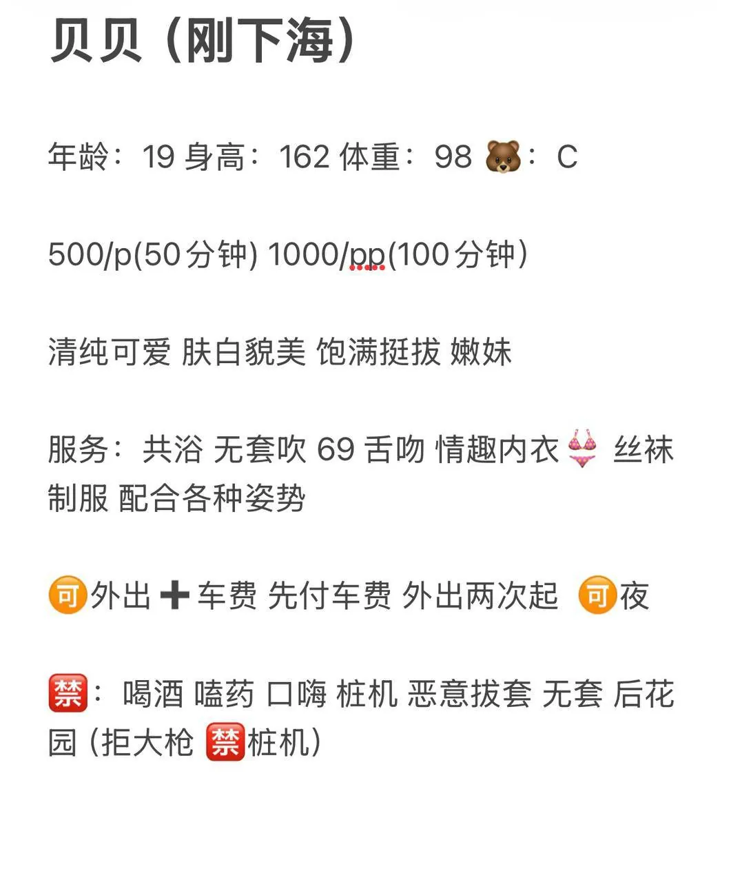 贝贝 的照片 5