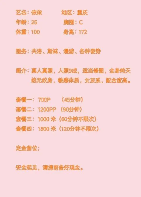 依依Elana 的照片 5