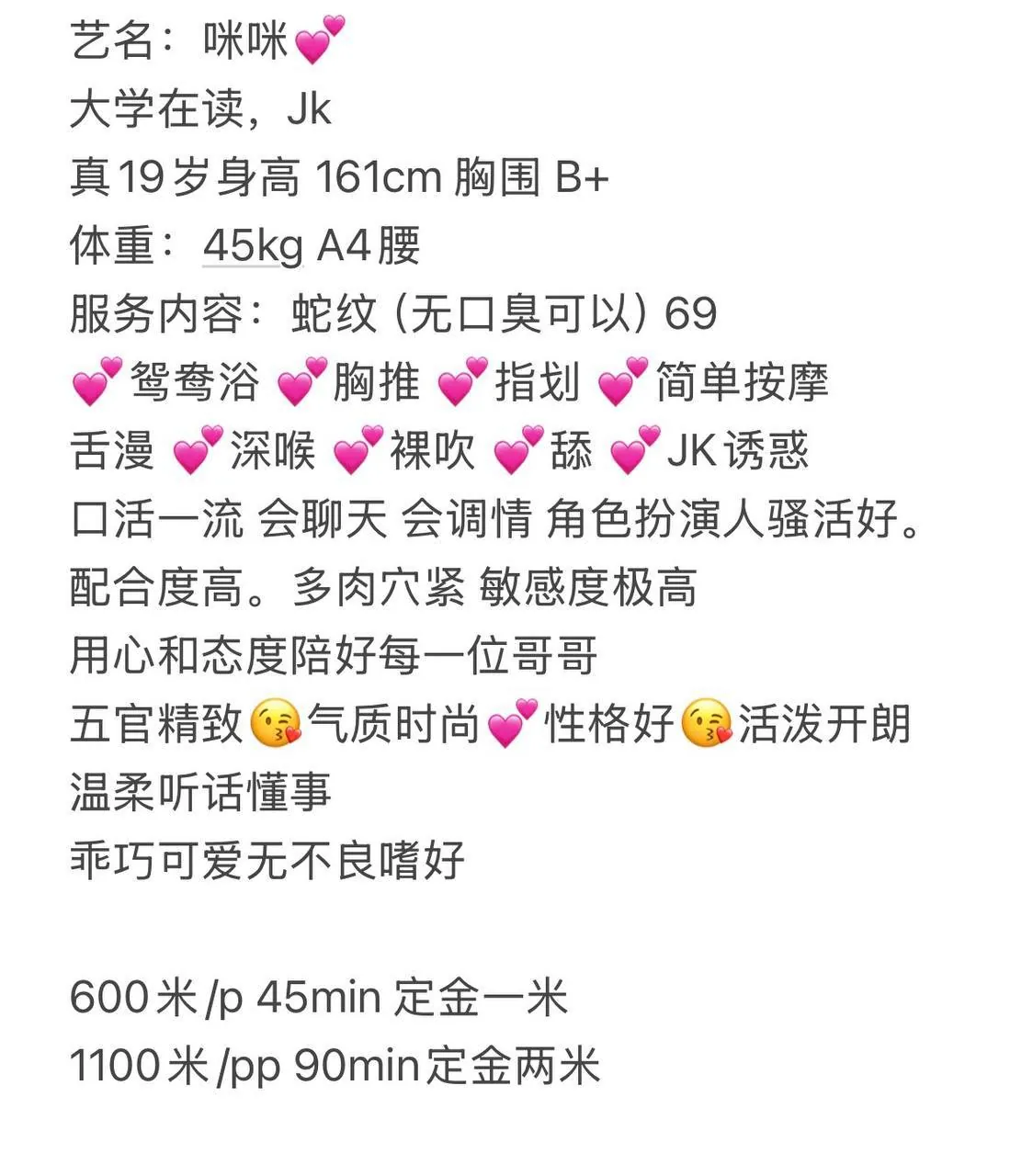 咪咪 的照片 6