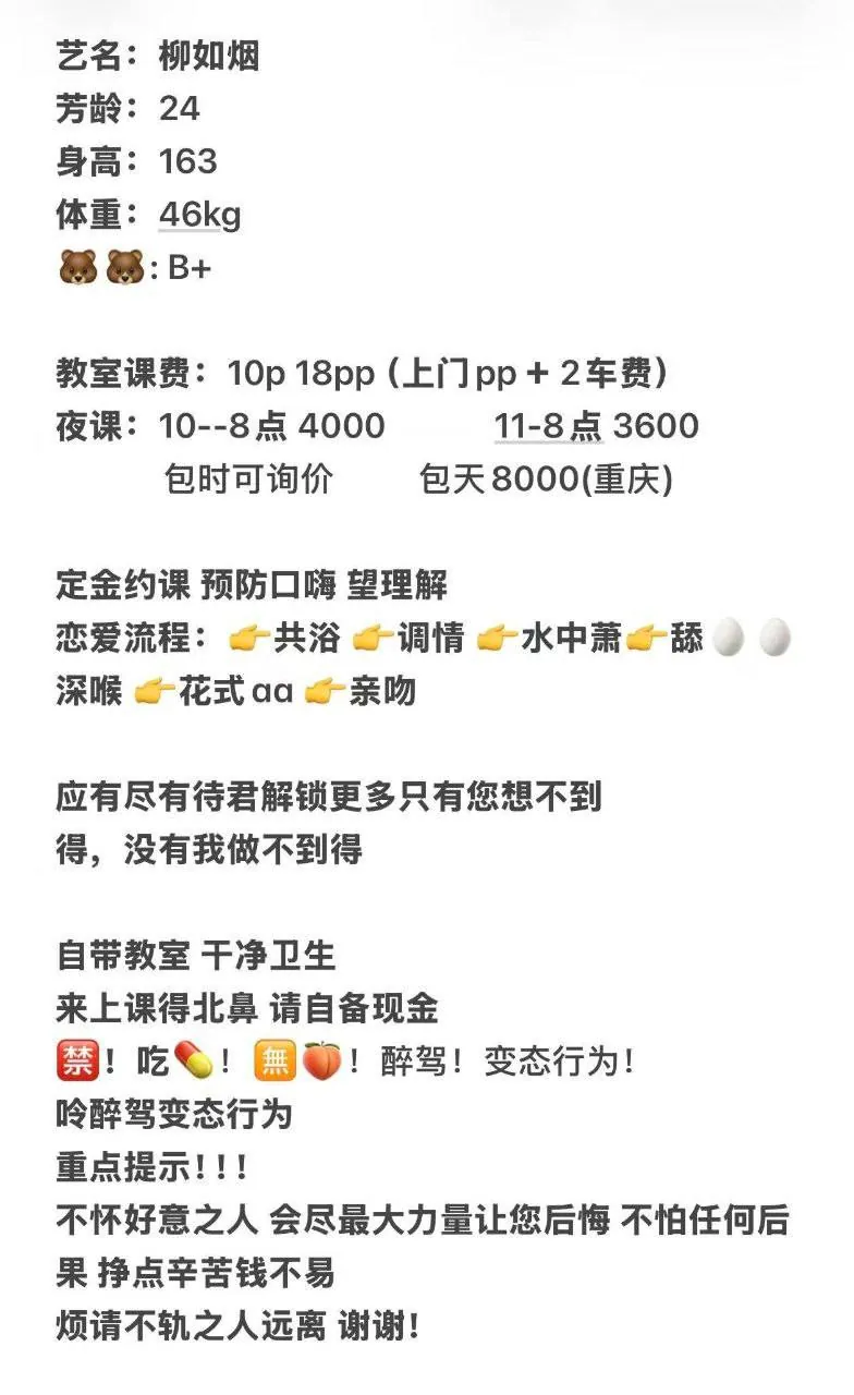 柳如烟 的照片 6