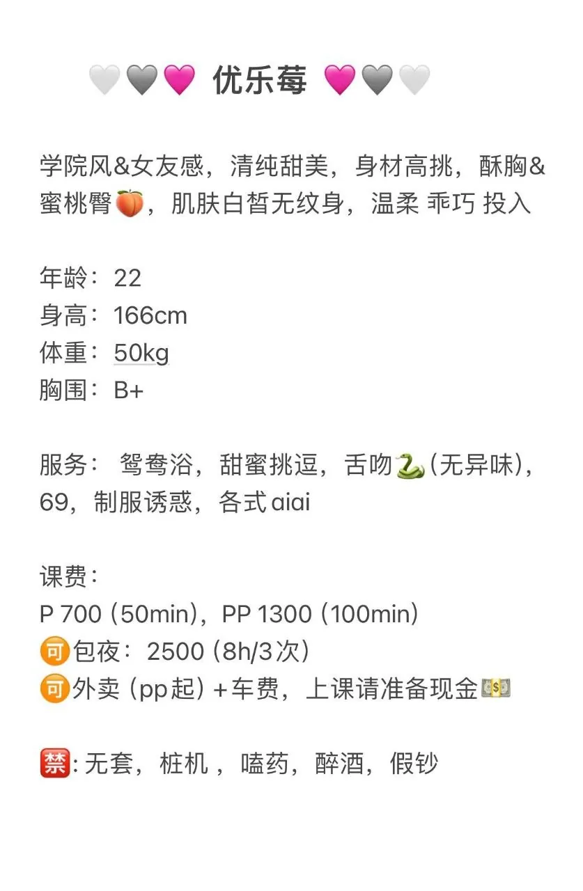 优乐莓 的照片 4