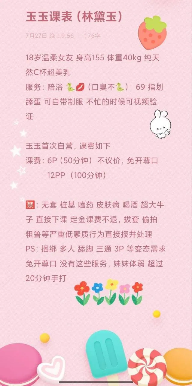 林黛玉 的照片 4