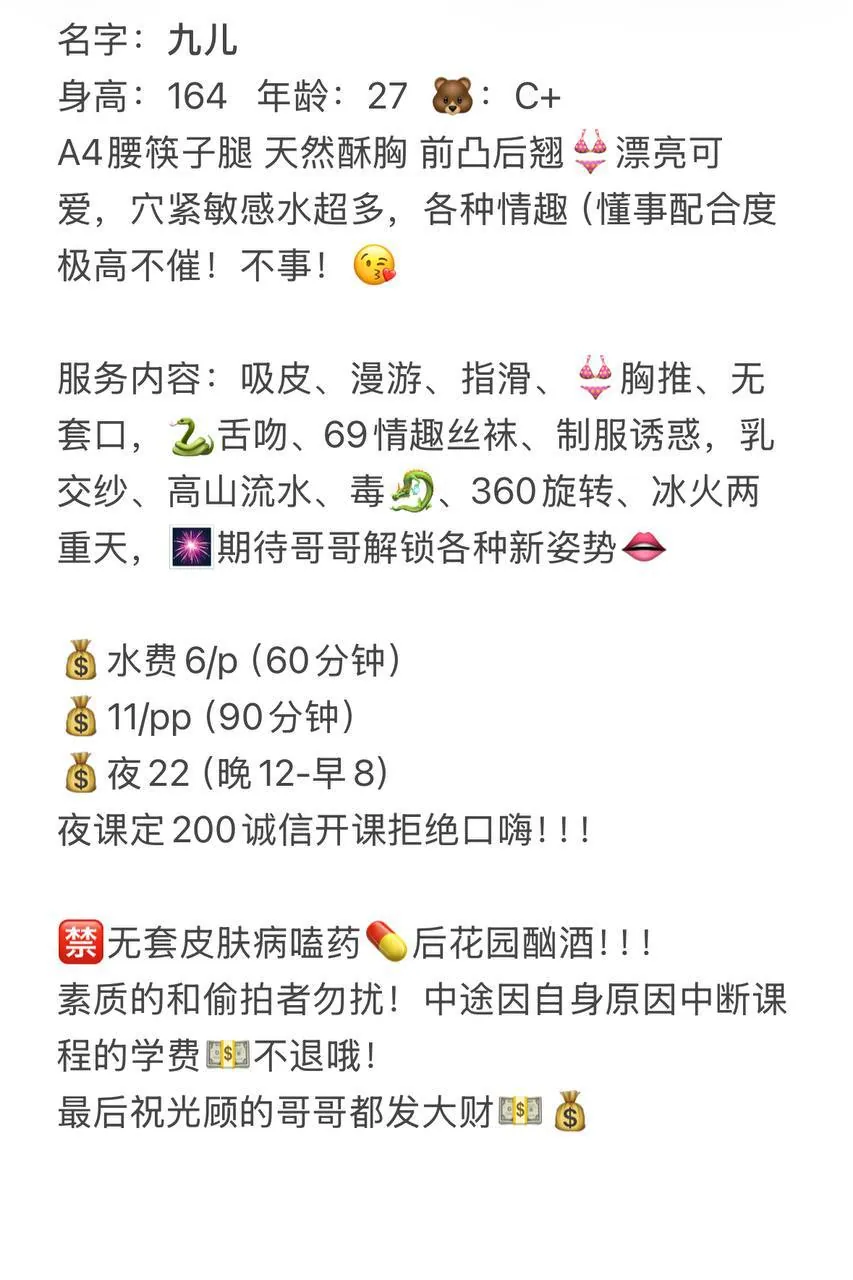 九儿 的照片 6