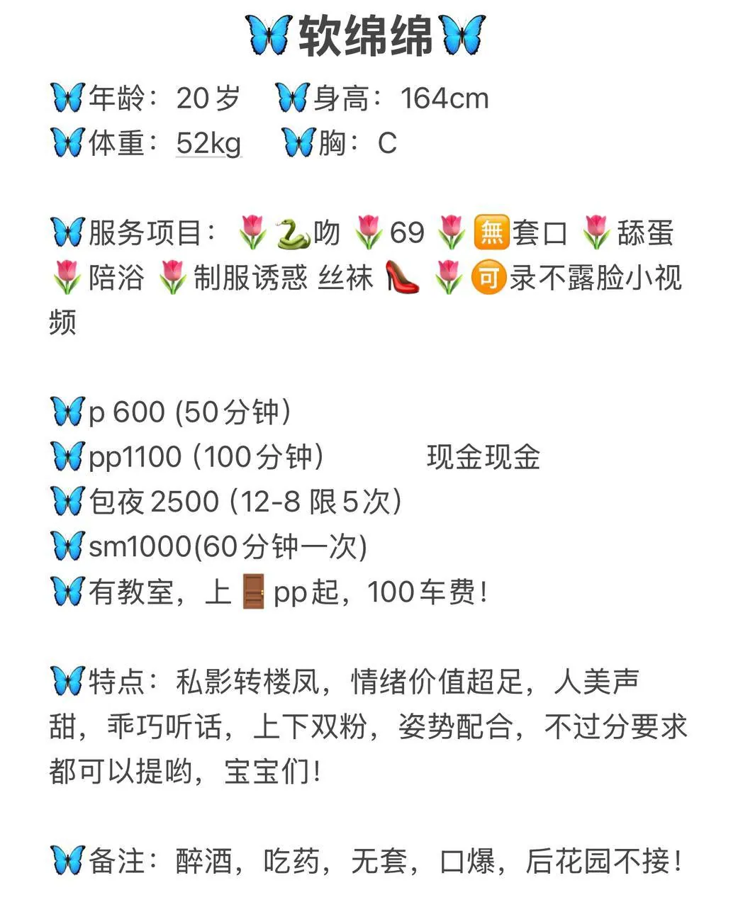 软绵绵 的照片 5