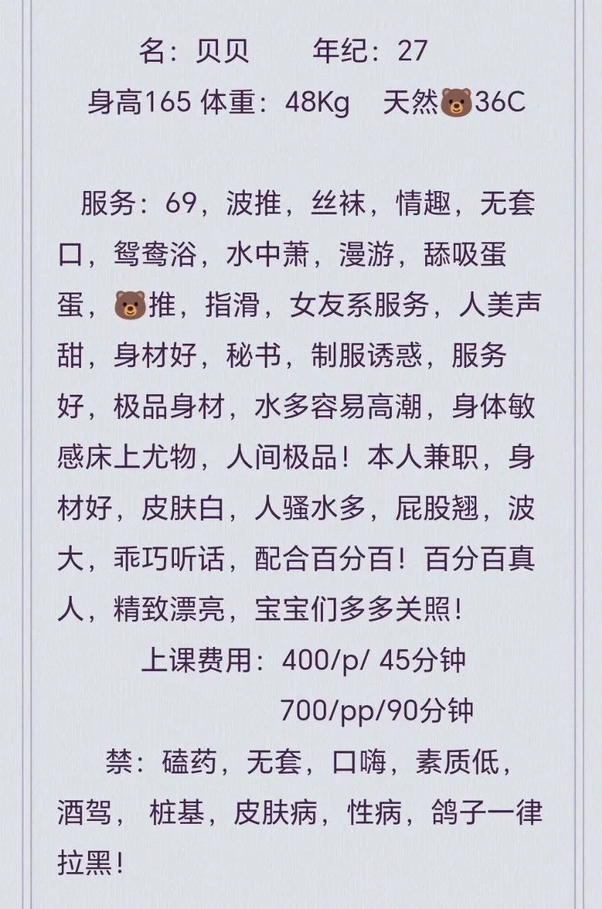 贝贝 的照片 5