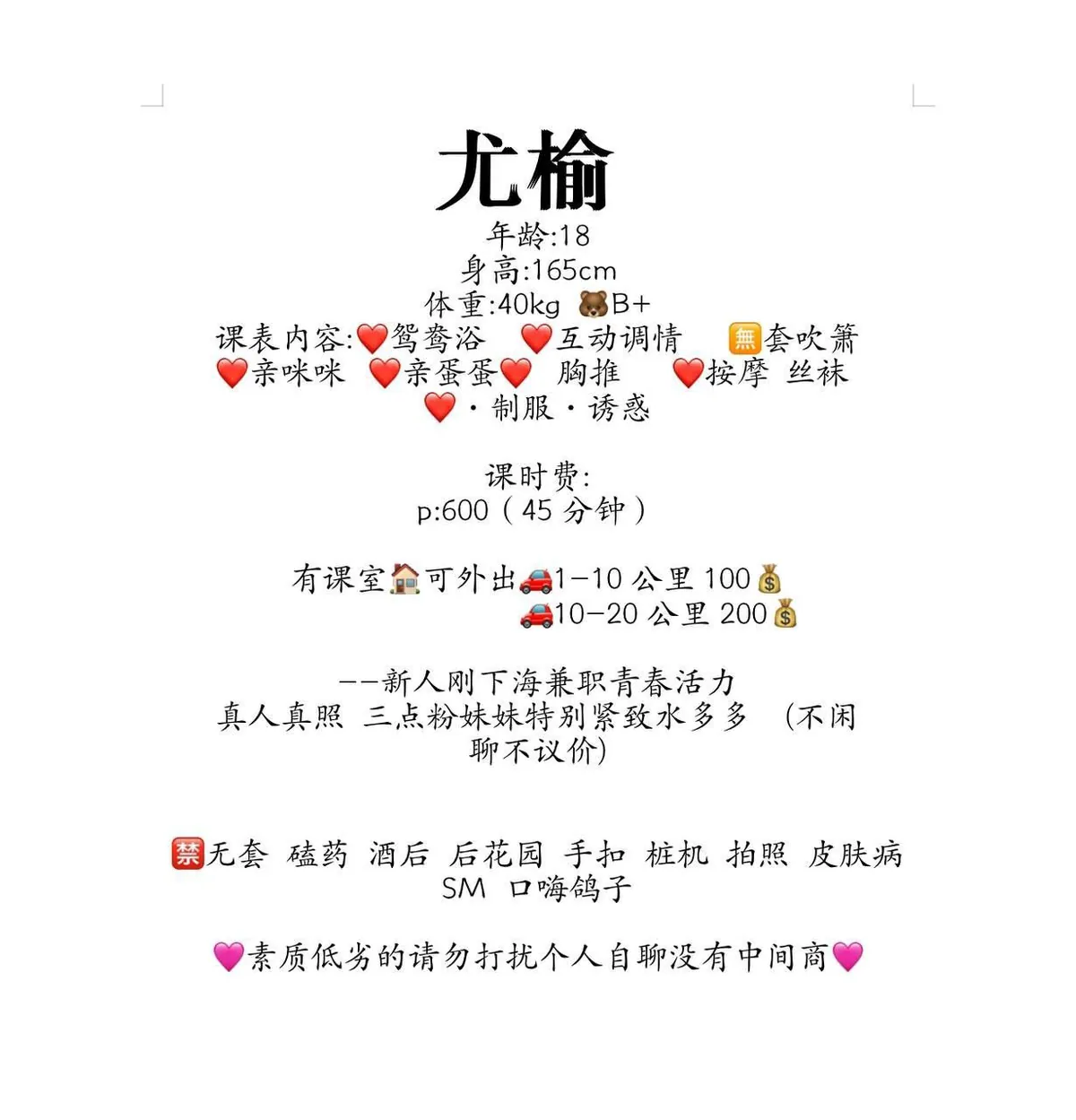 尤榆 的照片 4