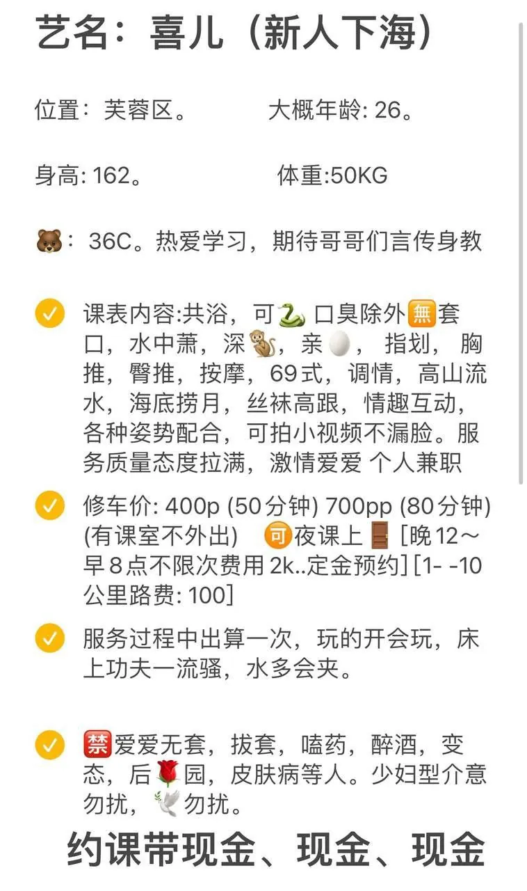 喜儿 的照片 4