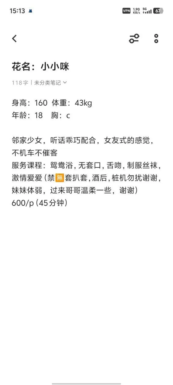 小小咪 的照片 5