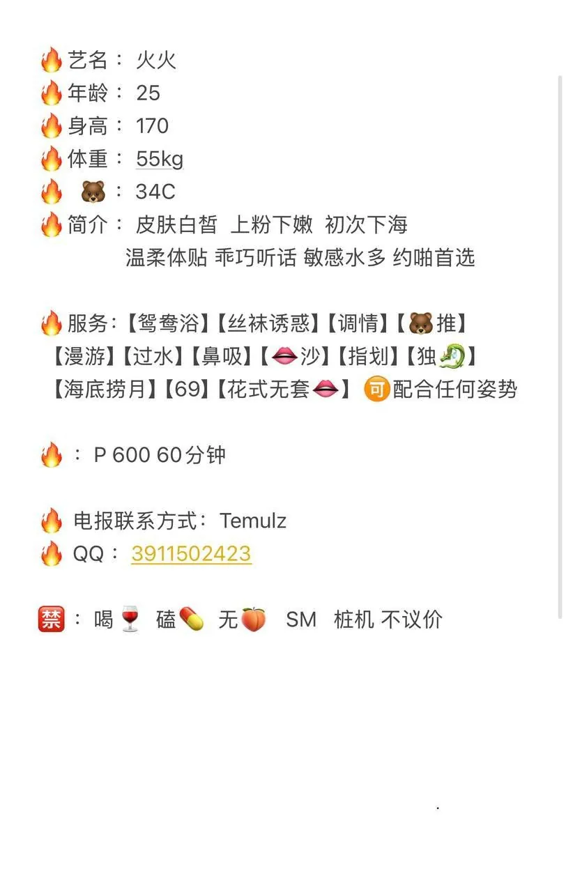 火火 的照片 4