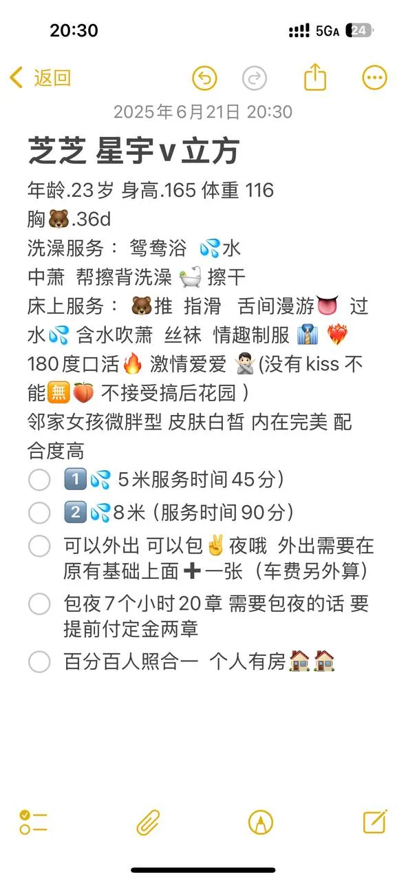 芝芝 的照片 4