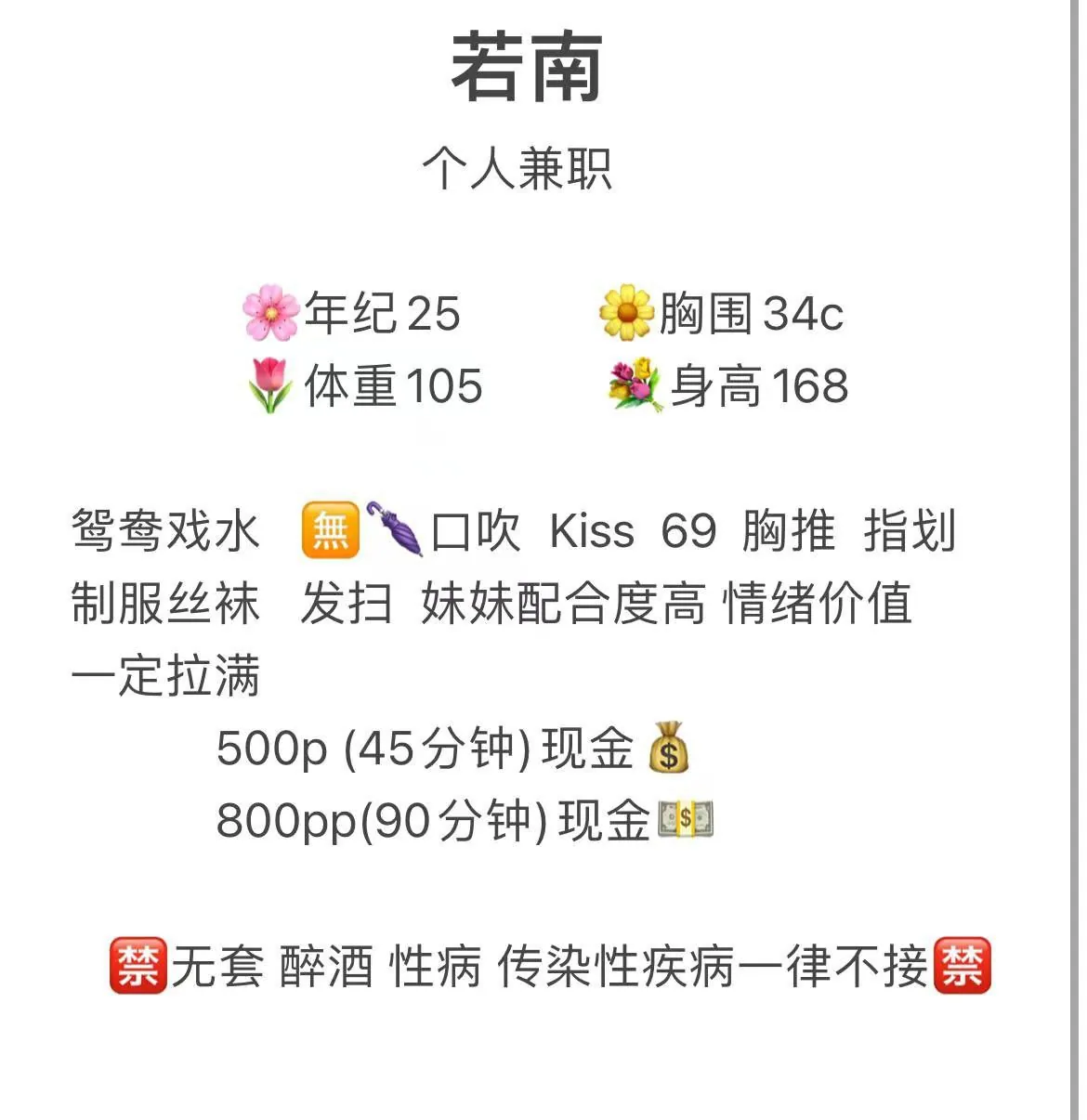 若南 的照片 4